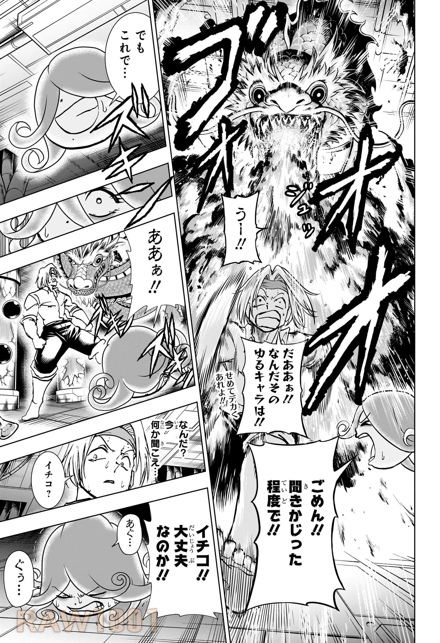 アンデッド＋アンラック 第202話 - 13