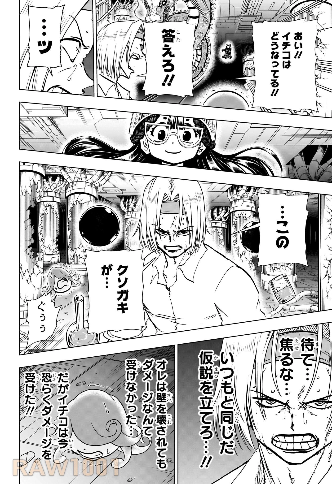 アンデッド＋アンラック 第202話 - 14