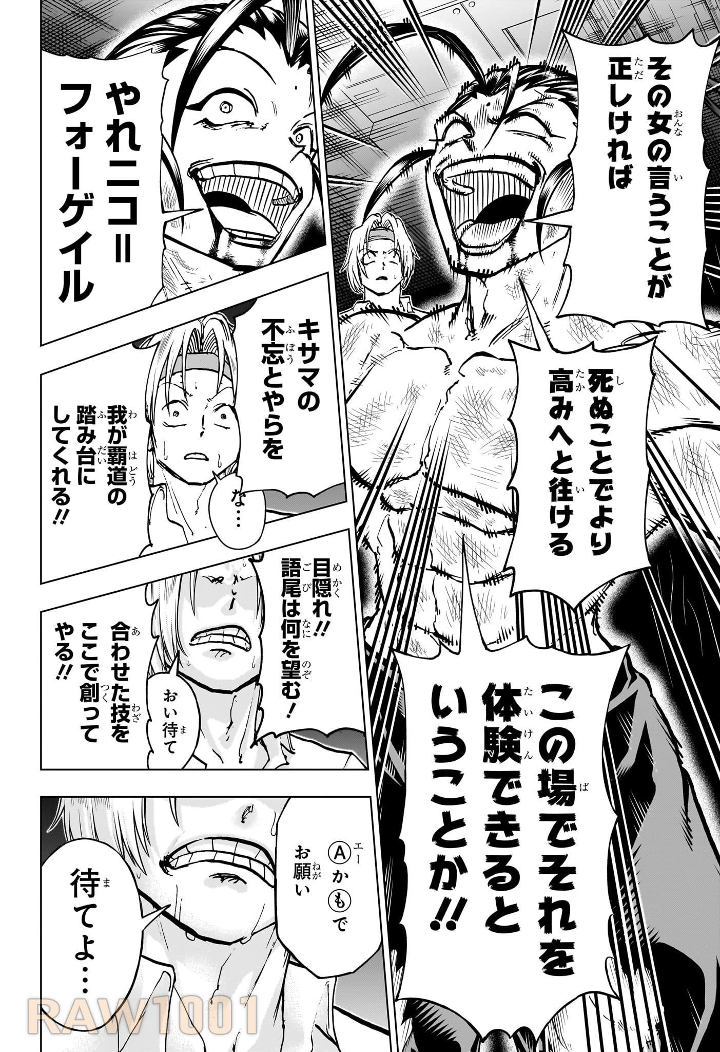 アンデッド＋アンラック 第204話 - 10