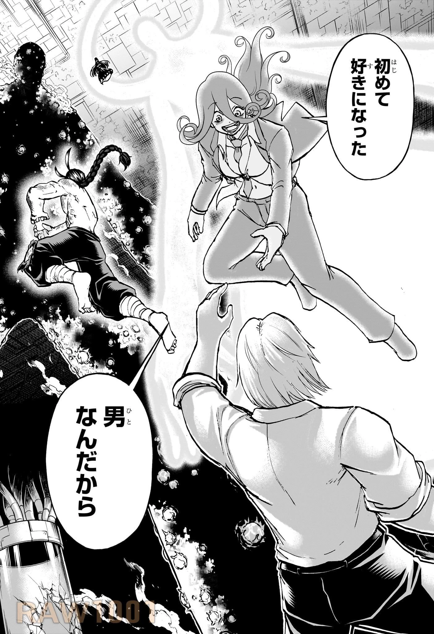 アンデッド＋アンラック 第204話 - 13