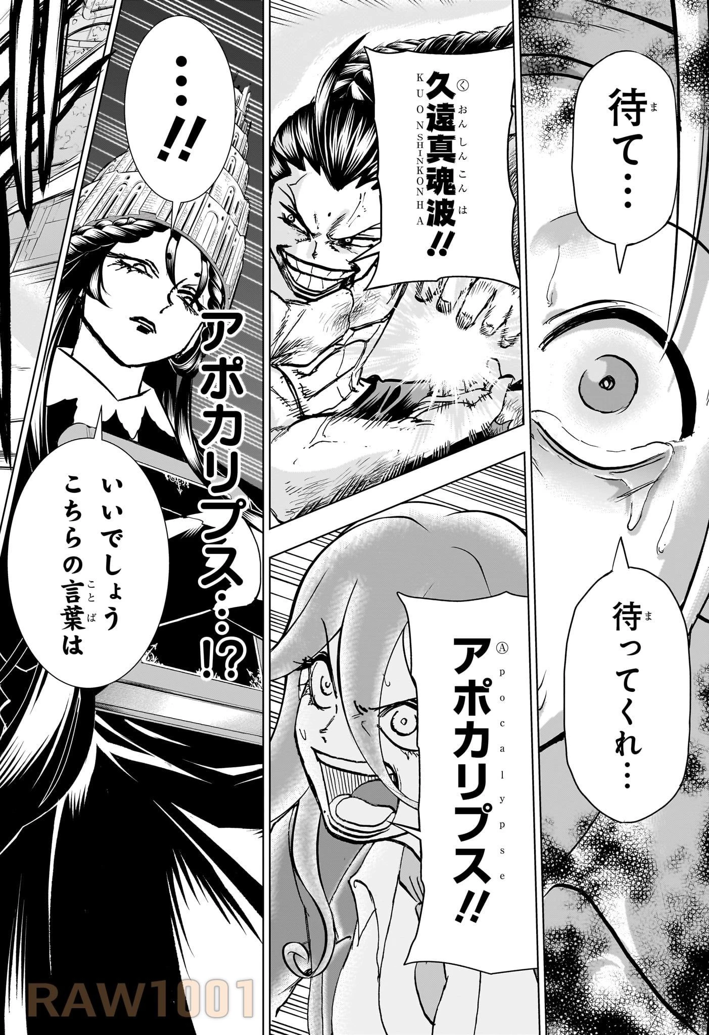 アンデッド＋アンラック 第204話 - 14