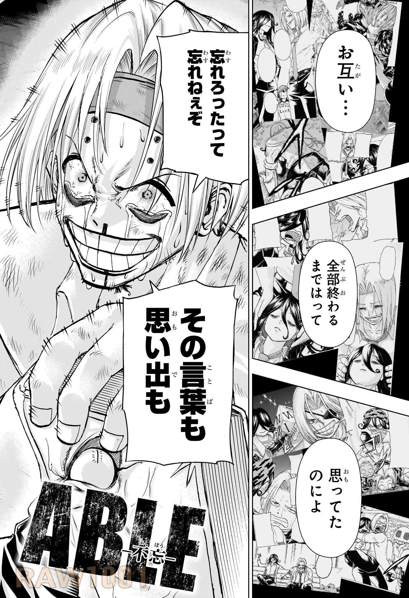 アンデッド＋アンラック 第204話 - 18