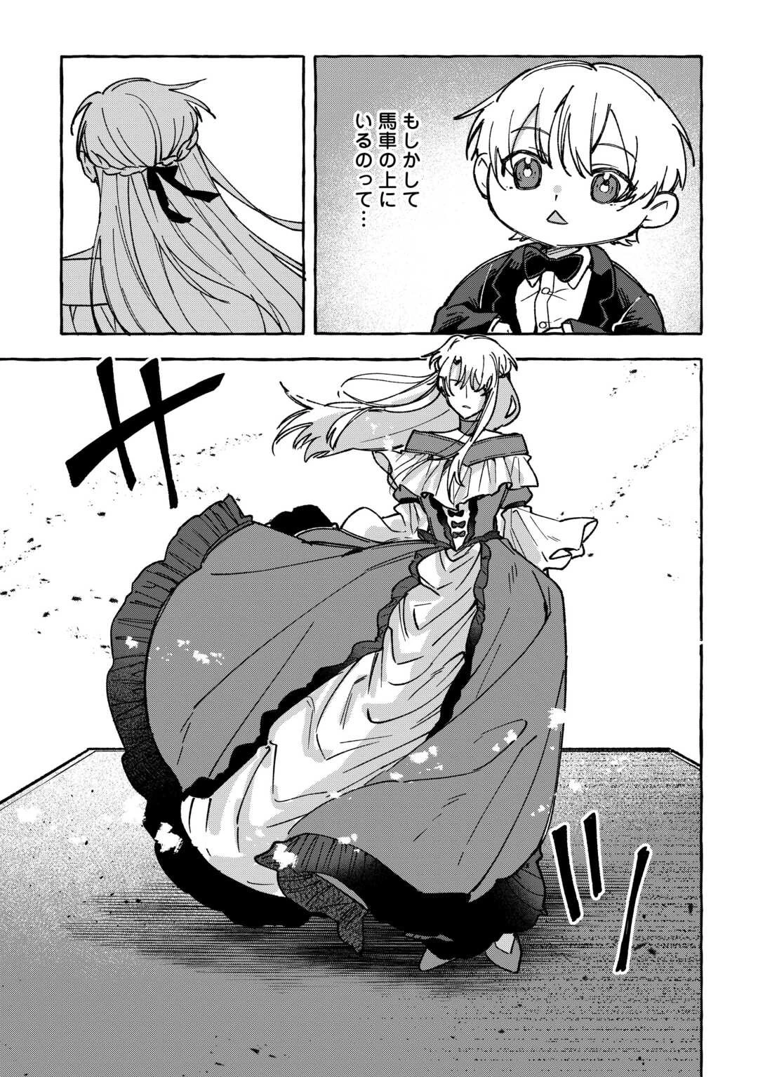 もふもふが溢れる異世界で幸せ加護持ち生活！ 第9話 - 9