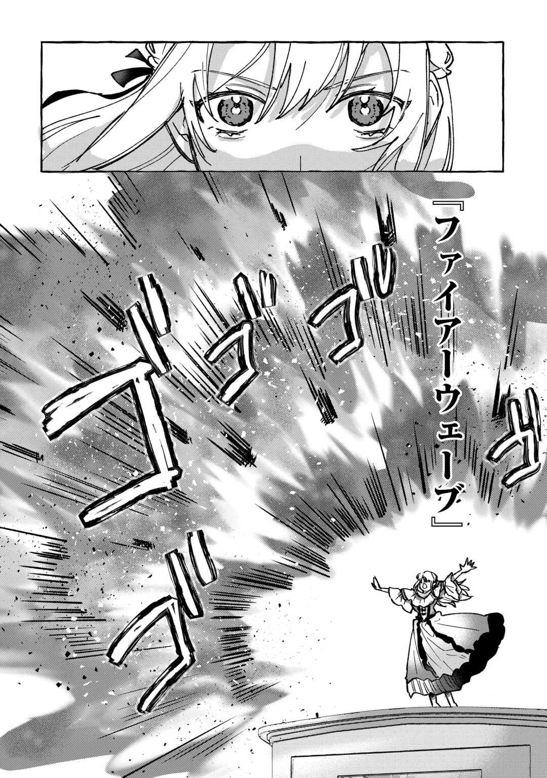 もふもふが溢れる異世界で幸せ加護持ち生活！ 第9話 - 10