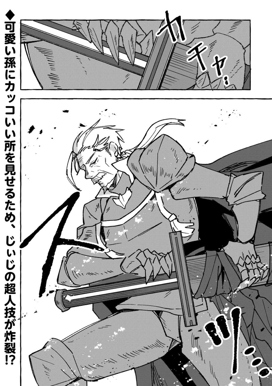 もふもふが溢れる異世界で幸せ加護持ち生活！ 第9話 - 16