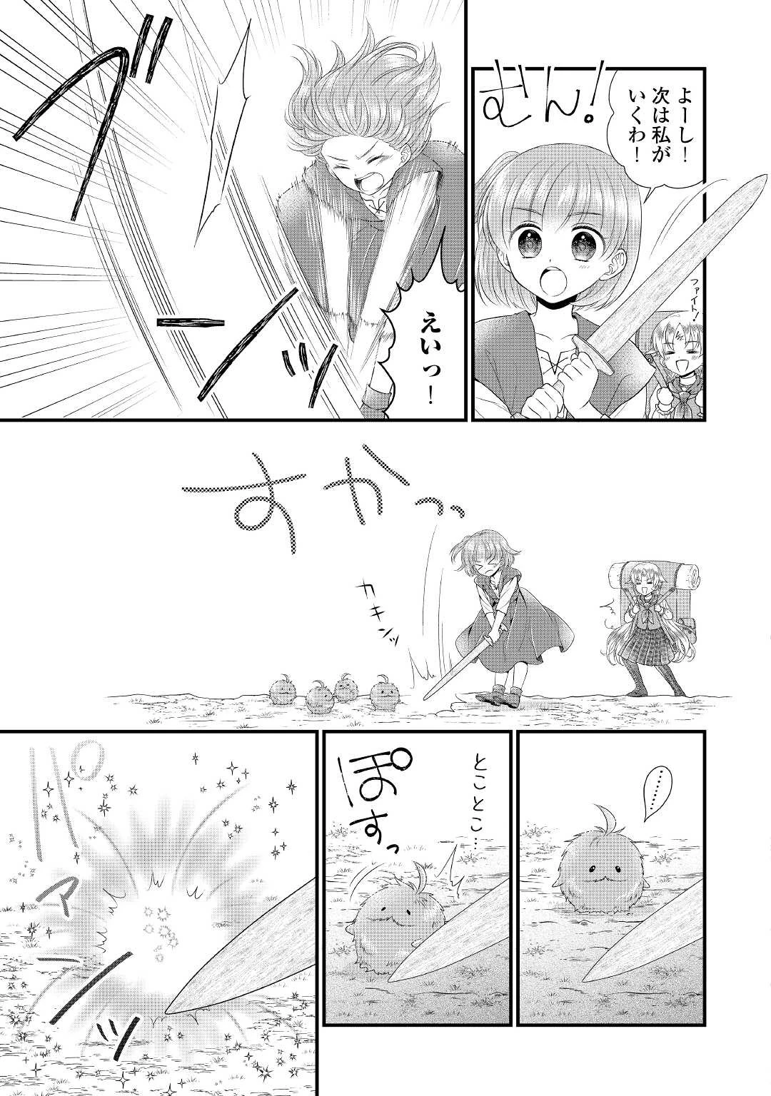 公爵家に生まれて初日に跡継ぎ失格の烙印を押されましたが今日も元気に生きてます！ 第11話 - 7