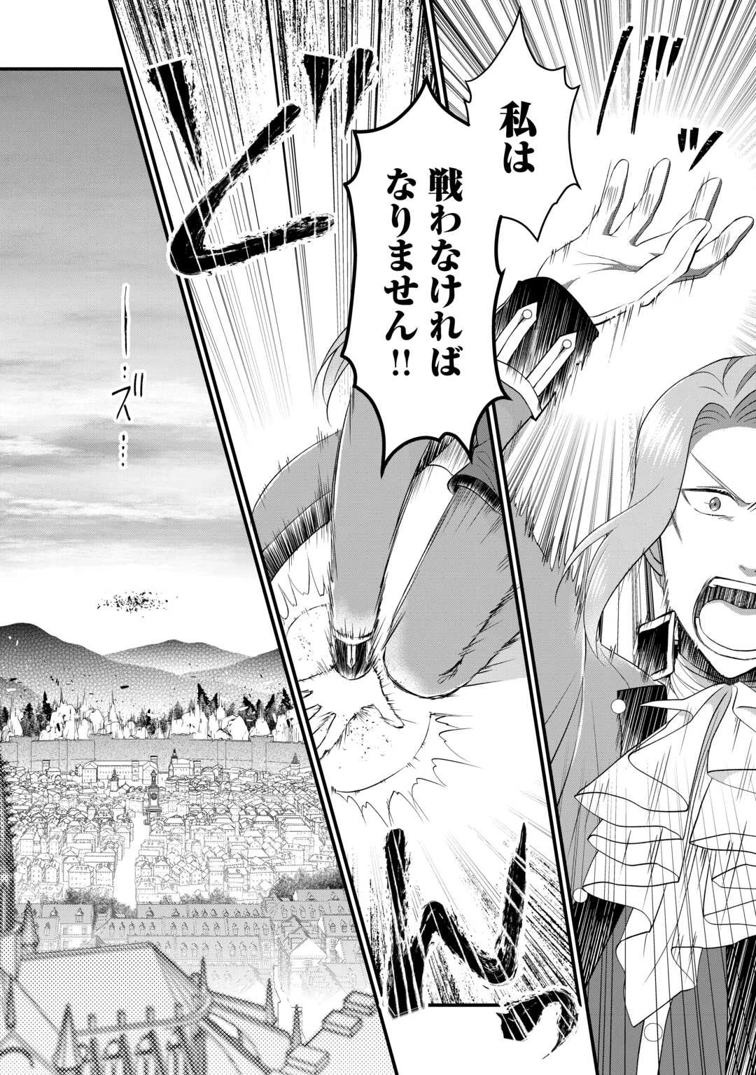 公爵家に生まれて初日に跡継ぎ失格の烙印を押されましたが今日も元気に生きてます！ 第22話 - 28