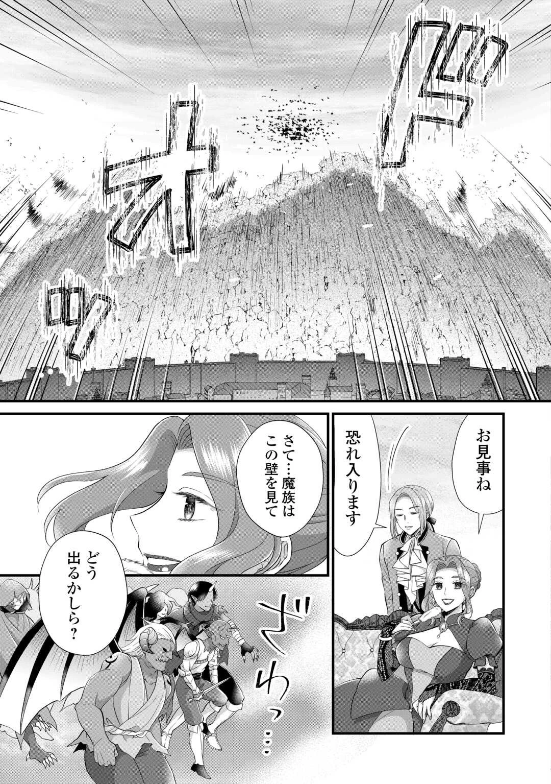 公爵家に生まれて初日に跡継ぎ失格の烙印を押されましたが今日も元気に生きてます！ 第22話 - 29