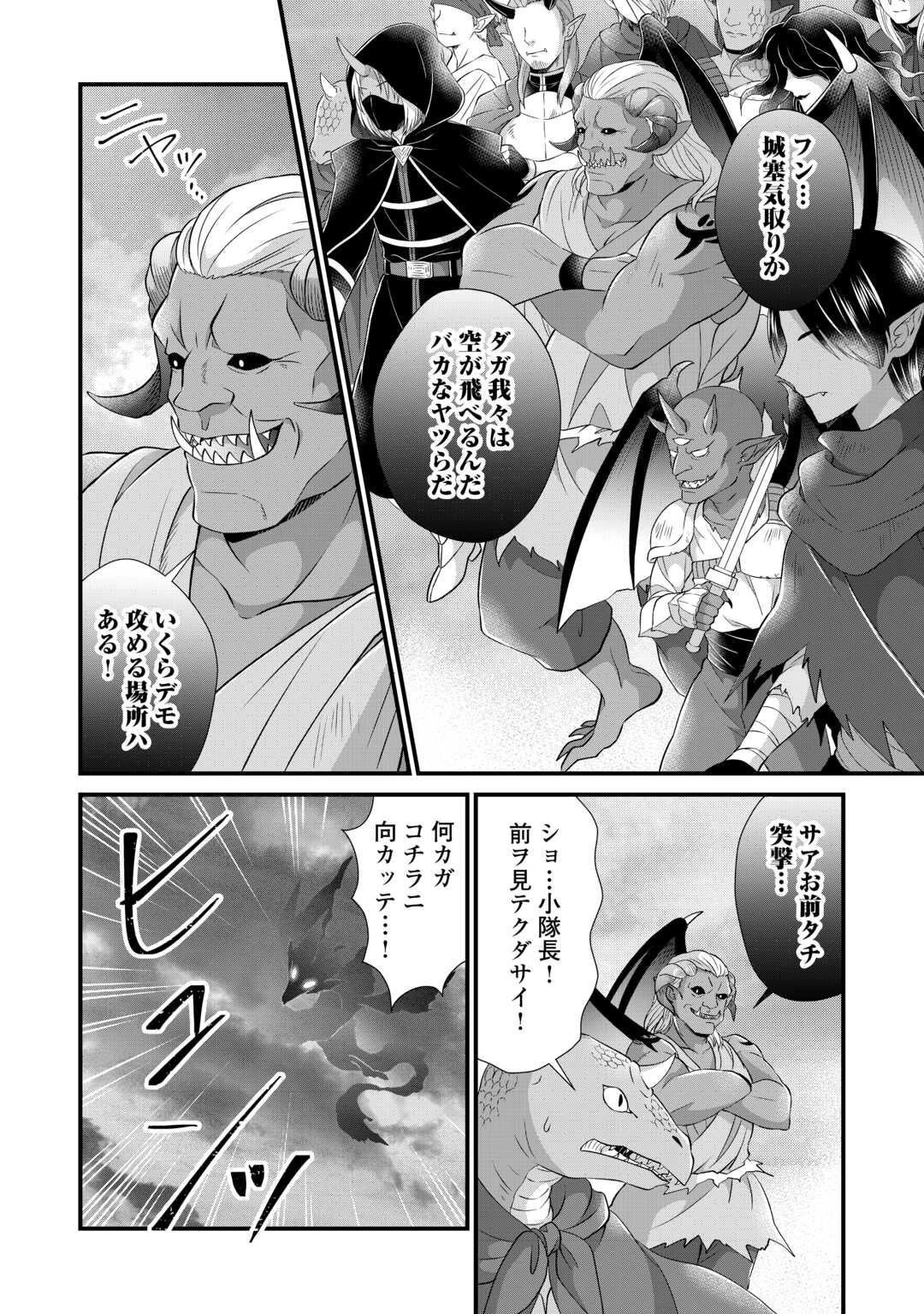 公爵家に生まれて初日に跡継ぎ失格の烙印を押されましたが今日も元気に生きてます！ 第22話 - 30