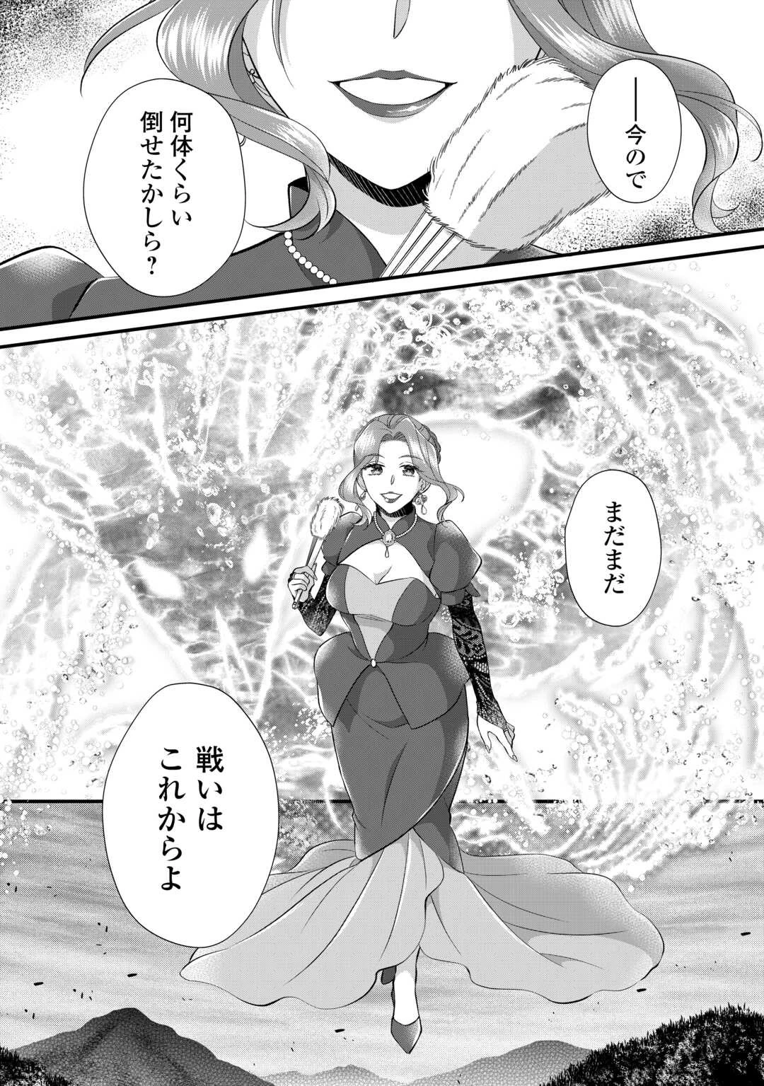 公爵家に生まれて初日に跡継ぎ失格の烙印を押されましたが今日も元気に生きてます！ 第22話 - 32