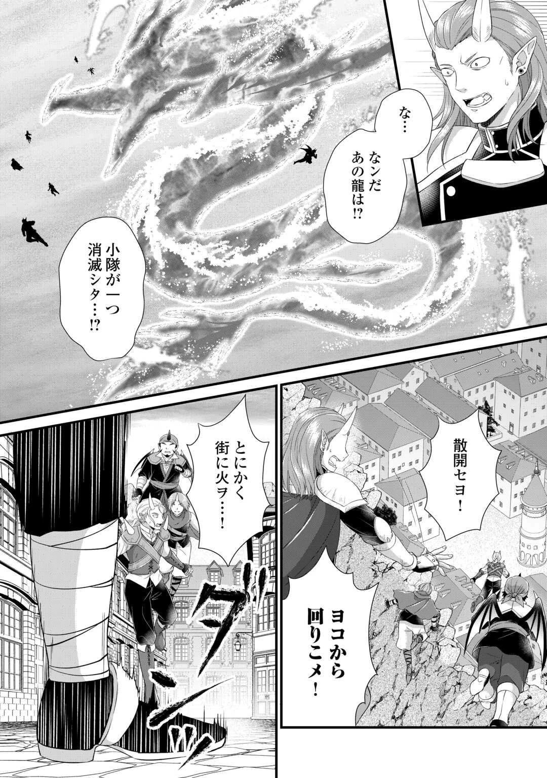 公爵家に生まれて初日に跡継ぎ失格の烙印を押されましたが今日も元気に生きてます！ 第23話 - 2