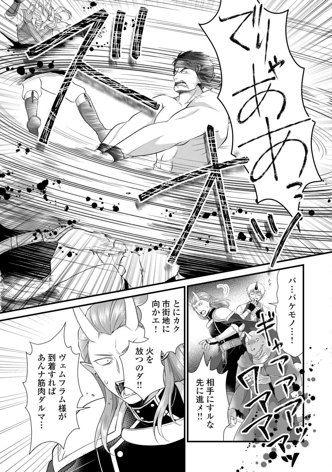 公爵家に生まれて初日に跡継ぎ失格の烙印を押されましたが今日も元気に生きてます！ 第23話 - 5