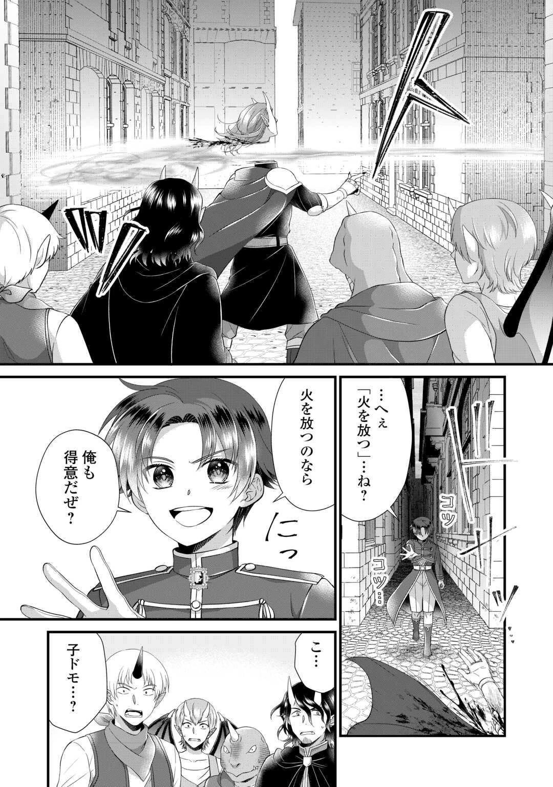 公爵家に生まれて初日に跡継ぎ失格の烙印を押されましたが今日も元気に生きてます！ 第23話 - 6