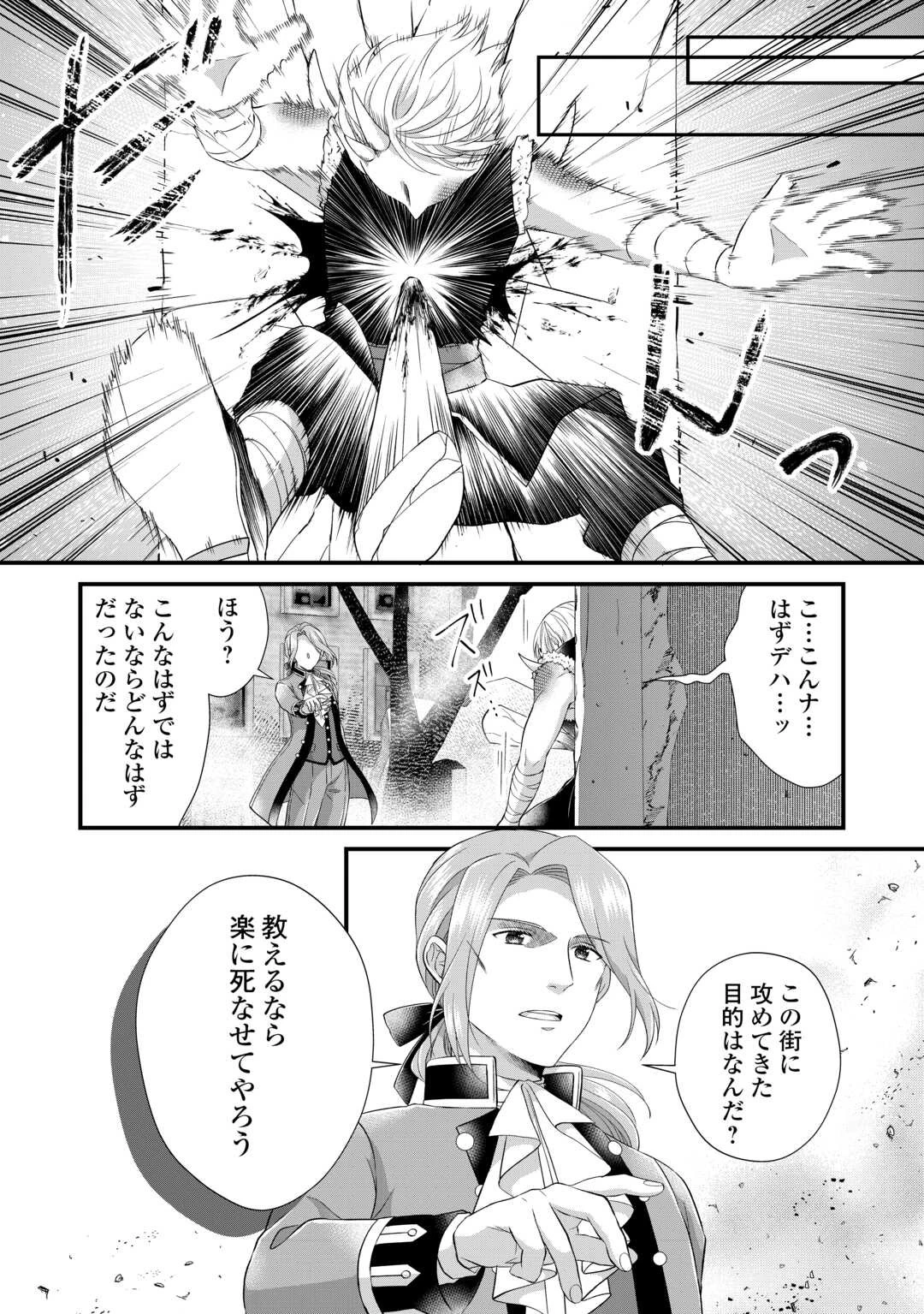 公爵家に生まれて初日に跡継ぎ失格の烙印を押されましたが今日も元気に生きてます！ 第23話 - 10