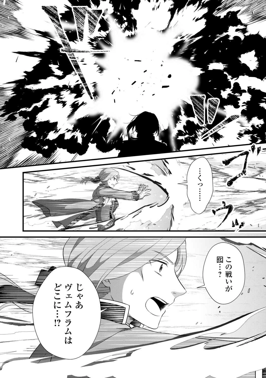 公爵家に生まれて初日に跡継ぎ失格の烙印を押されましたが今日も元気に生きてます！ 第23話 - 14