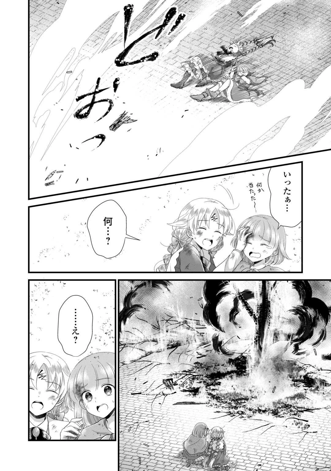 公爵家に生まれて初日に跡継ぎ失格の烙印を押されましたが今日も元気に生きてます！ 第23話 - 24