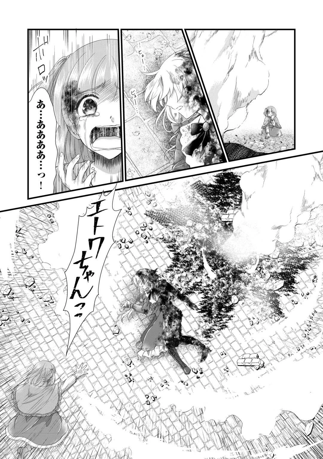 公爵家に生まれて初日に跡継ぎ失格の烙印を押されましたが今日も元気に生きてます！ 第23話 - 28