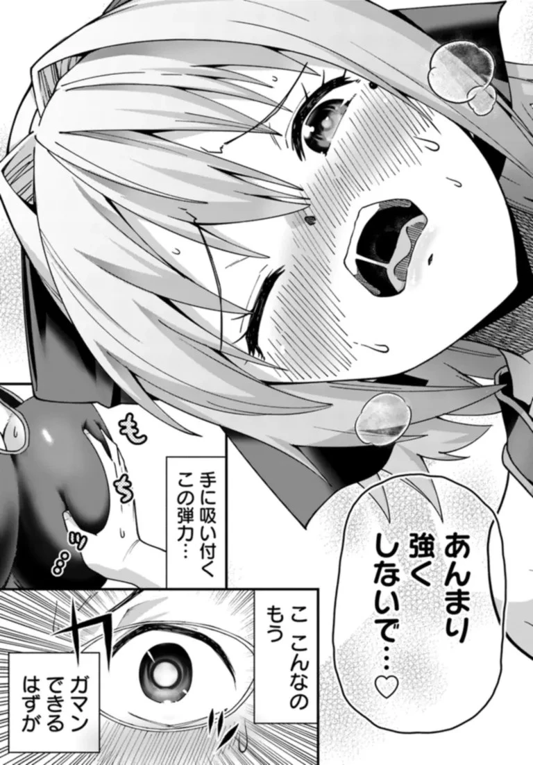 妻の中身は子供のままだったのである。 第3話 - 15