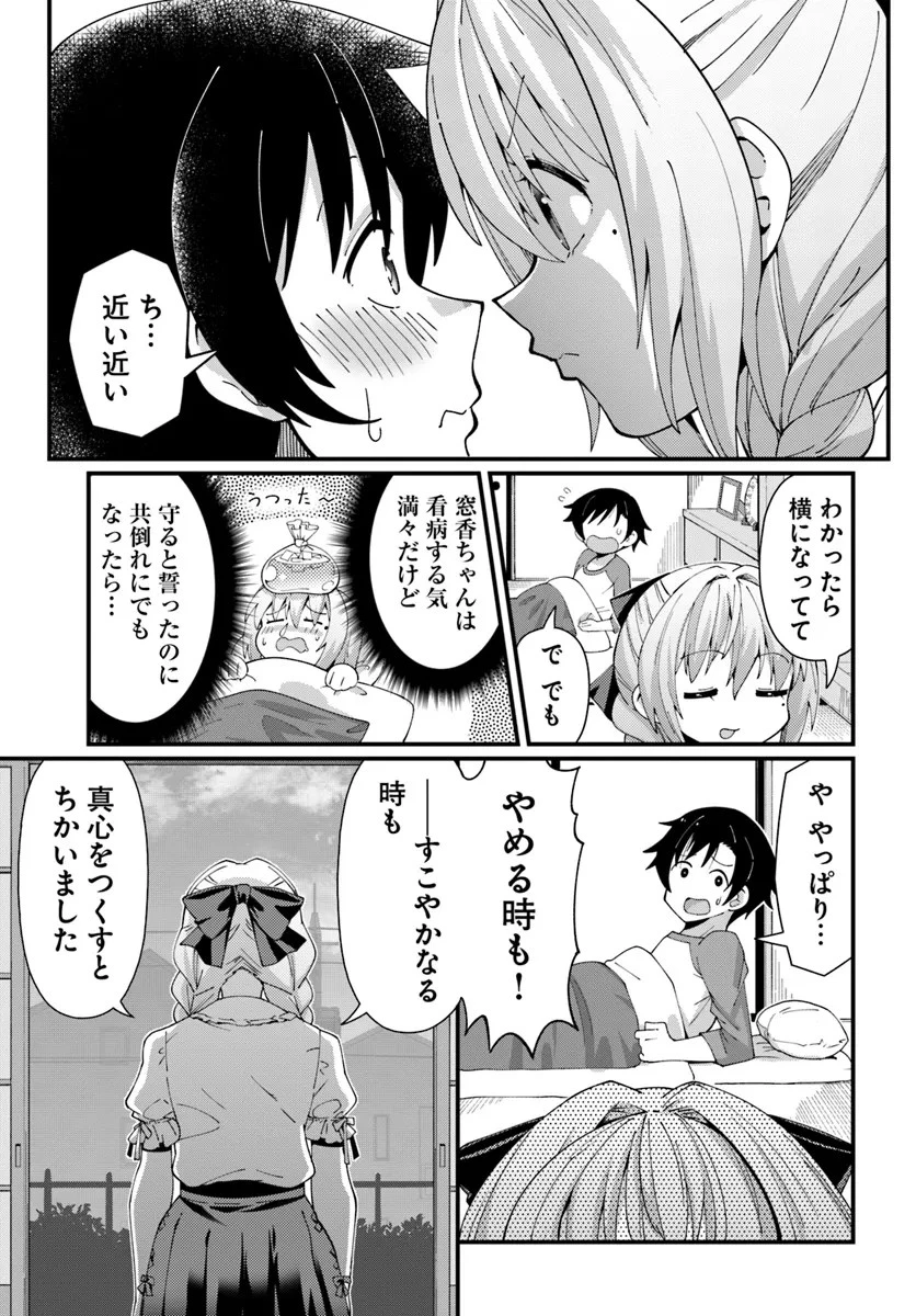 妻の中身は子供のままだったのである。 第4話 - 5