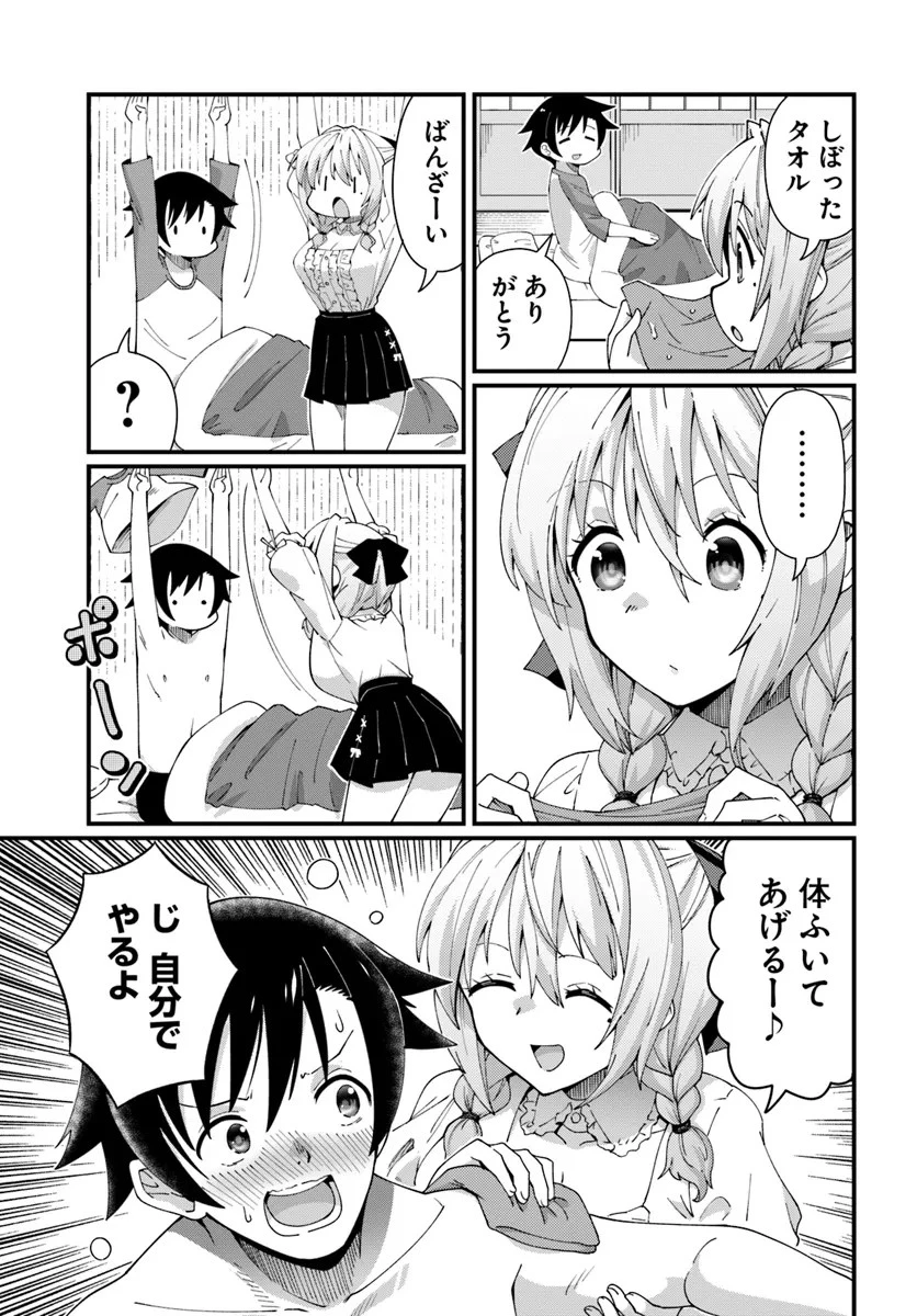 妻の中身は子供のままだったのである。 第4話 - 9