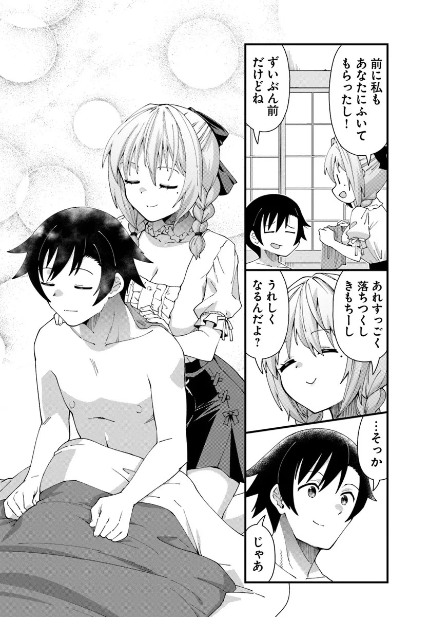 妻の中身は子供のままだったのである。 第4話 - 10