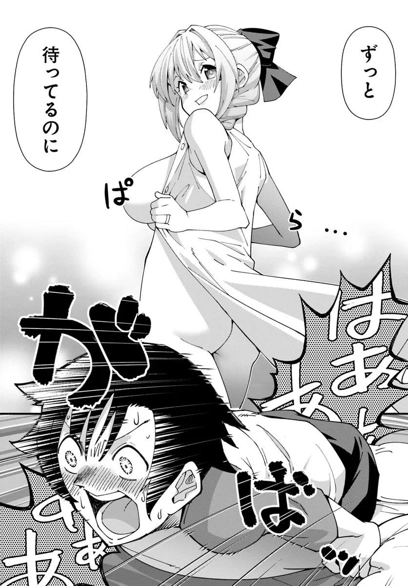 妻の中身は子供のままだったのである。 第4話 - 17