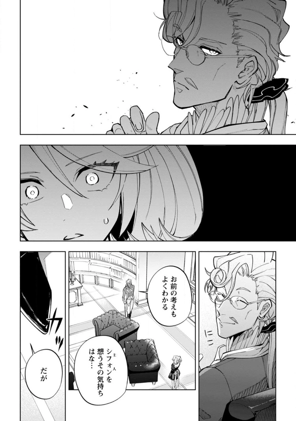 異世界クラフトぐらし～自由気ままな生産職のほのぼのスローライフ～ 第17話 - 10