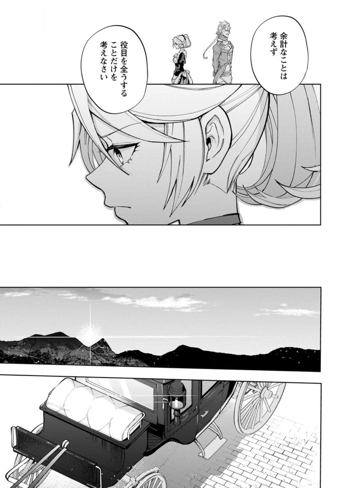 異世界クラフトぐらし～自由気ままな生産職のほのぼのスローライフ～ 第17話 - 11