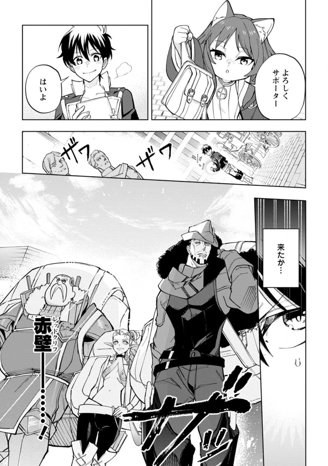 異世界クラフトぐらし～自由気ままな生産職のほのぼのスローライフ～ 第17話 - 13