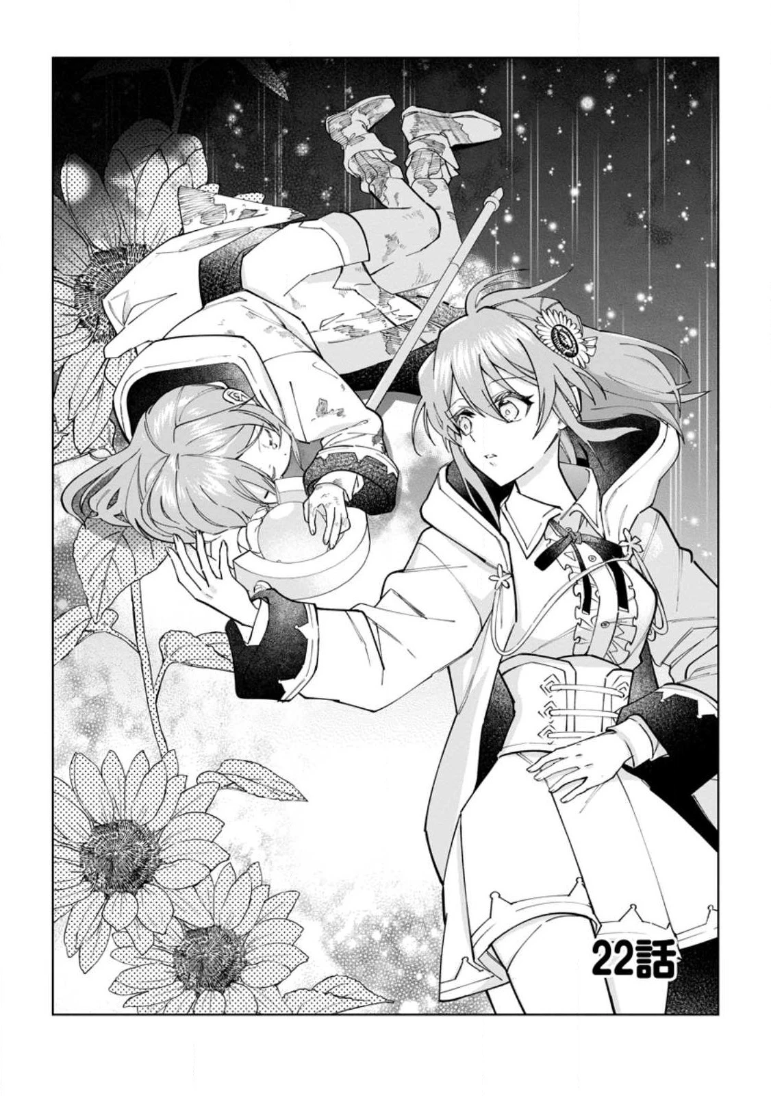 異世界クラフトぐらし～自由気ままな生産職のほのぼのスローライフ～ 第22話 - 3