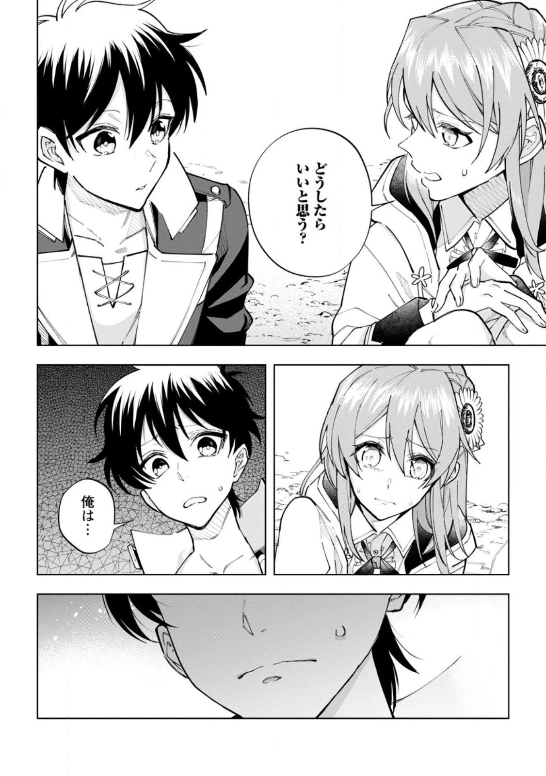 異世界クラフトぐらし～自由気ままな生産職のほのぼのスローライフ～ 第22話 - 8