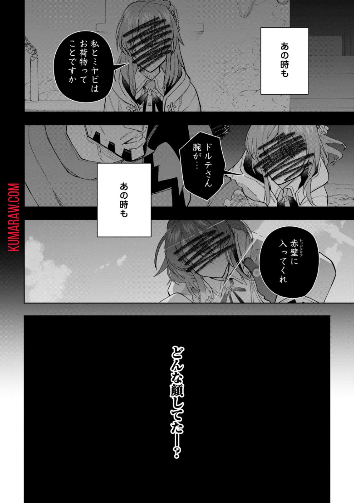 異世界クラフトぐらし～自由気ままな生産職のほのぼのスローライフ～ 第23話 - 6