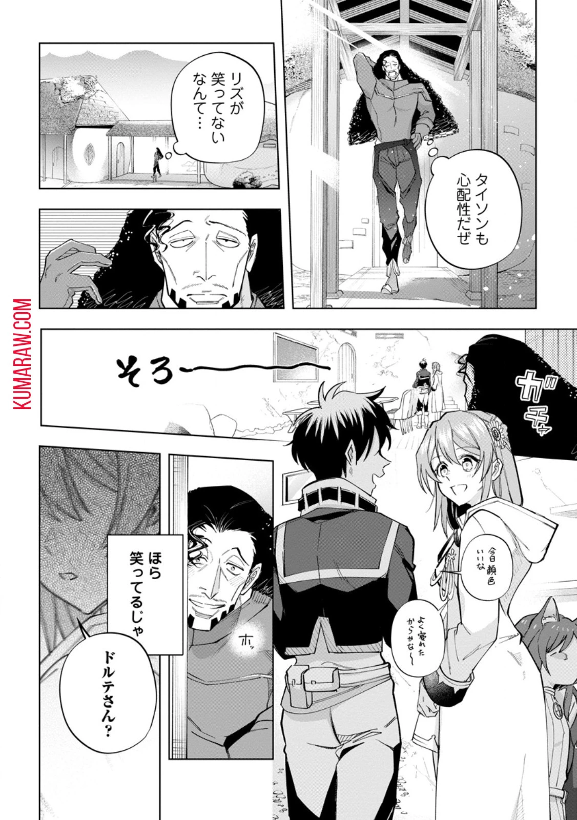 異世界クラフトぐらし～自由気ままな生産職のほのぼのスローライフ～ 第23話 - 8