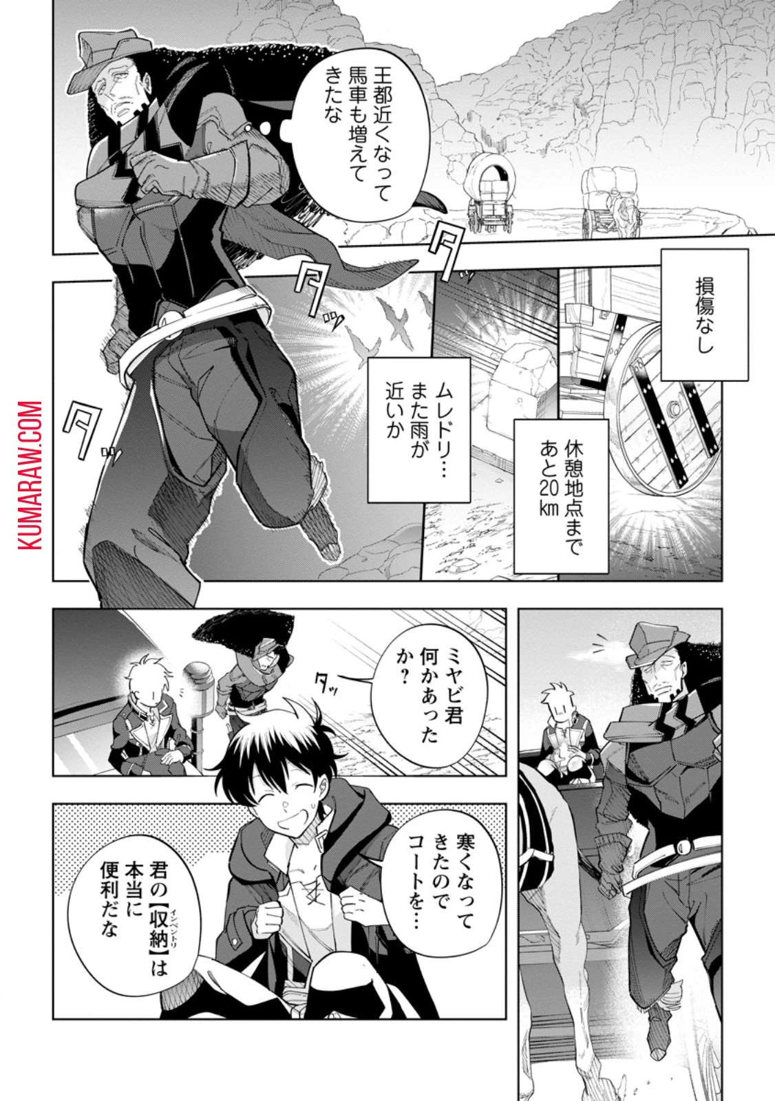 異世界クラフトぐらし～自由気ままな生産職のほのぼのスローライフ～ 第23話 - 10