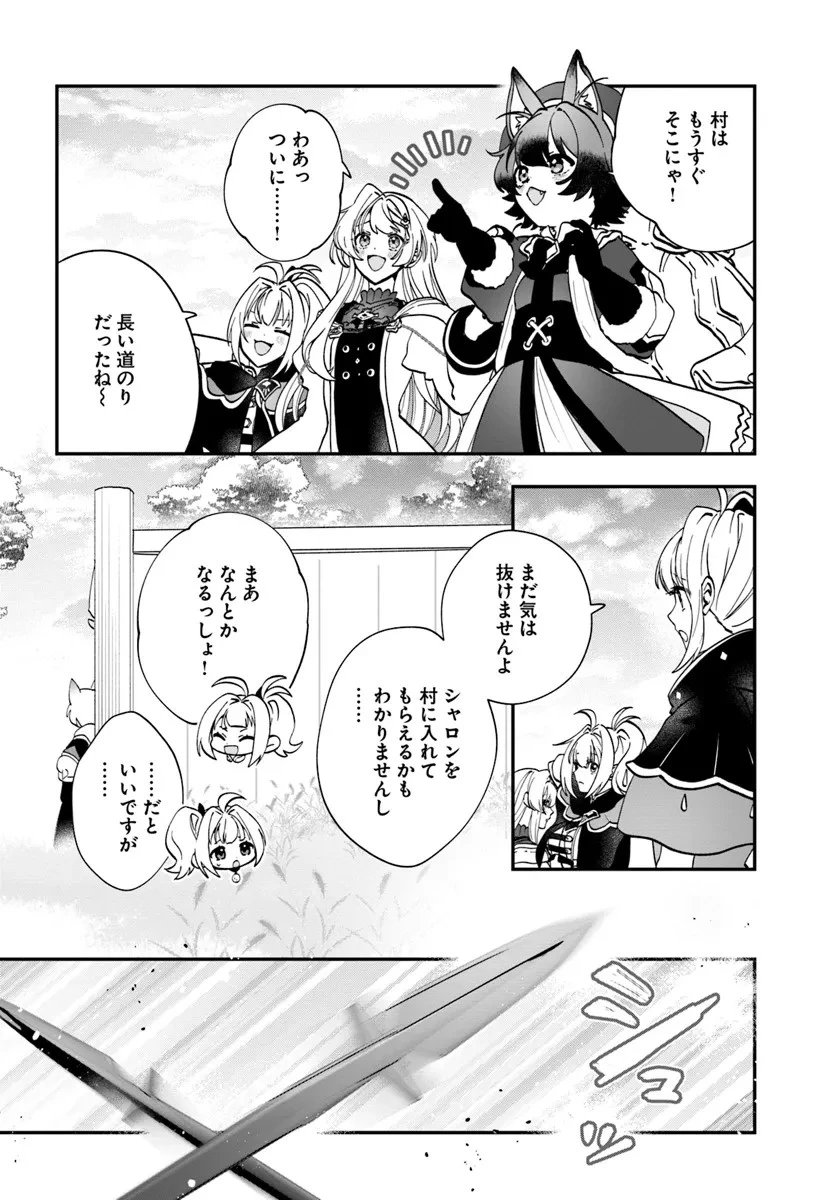 回復職の悪役令嬢 第18話 - 6