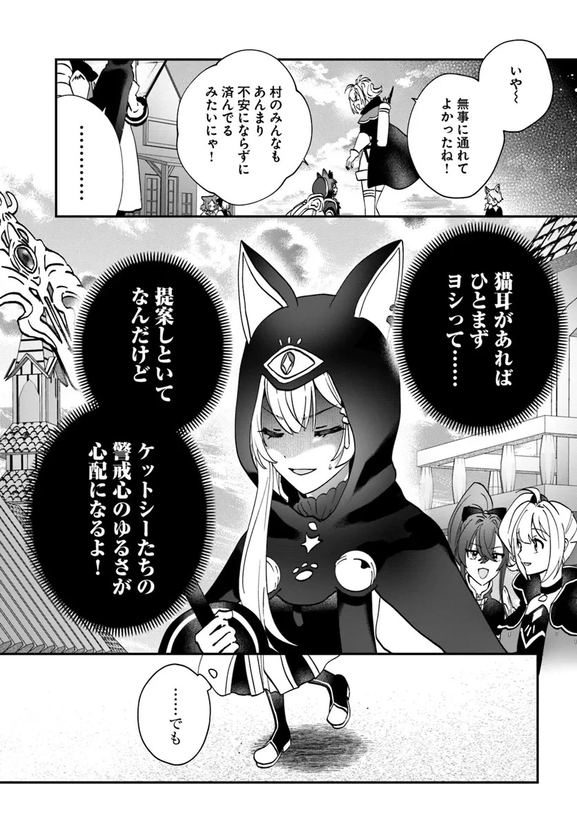 回復職の悪役令嬢 第18話 - 9