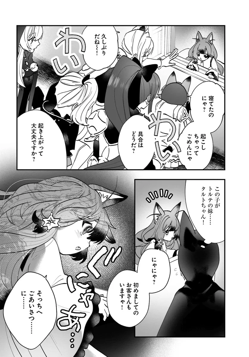 回復職の悪役令嬢 第18話 - 12