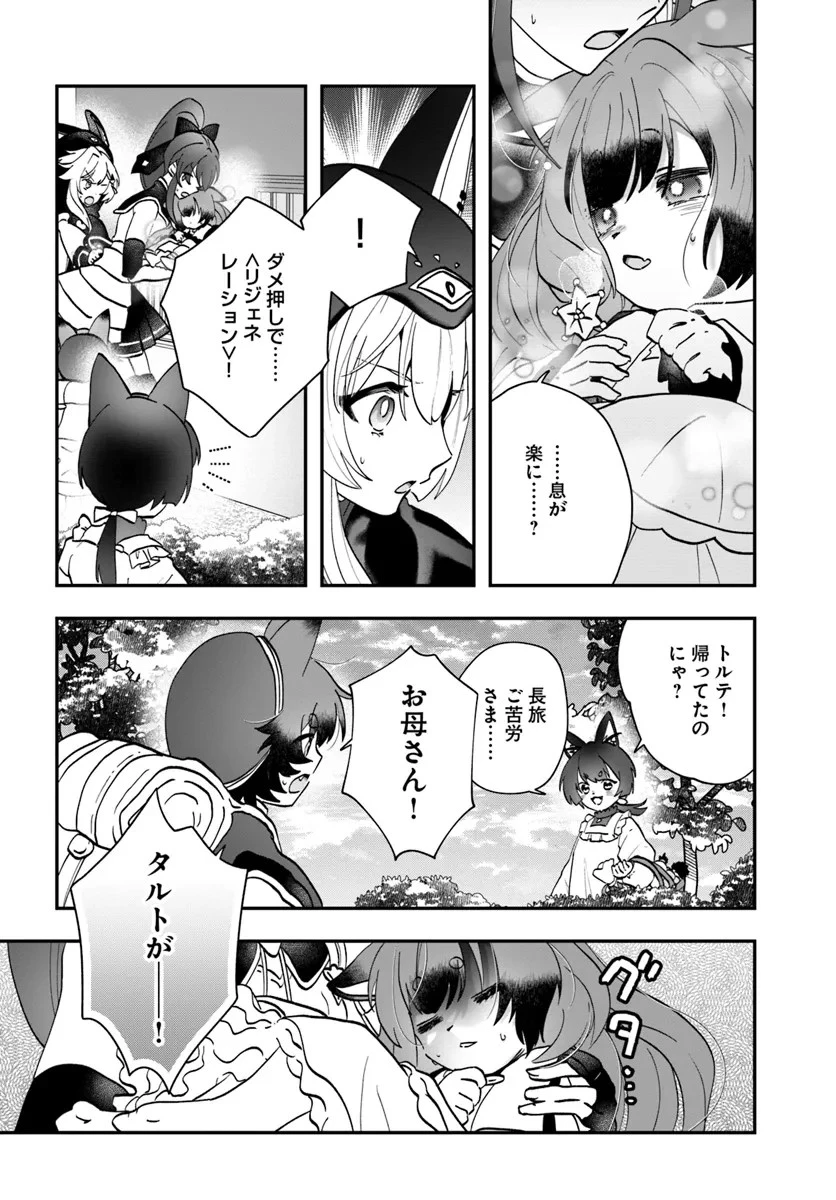 回復職の悪役令嬢 第18話 - 14