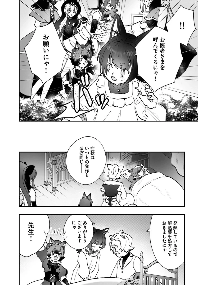 回復職の悪役令嬢 第18話 - 15