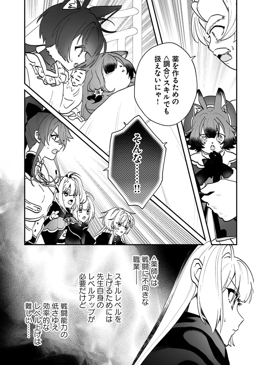 回復職の悪役令嬢 第18話 - 17