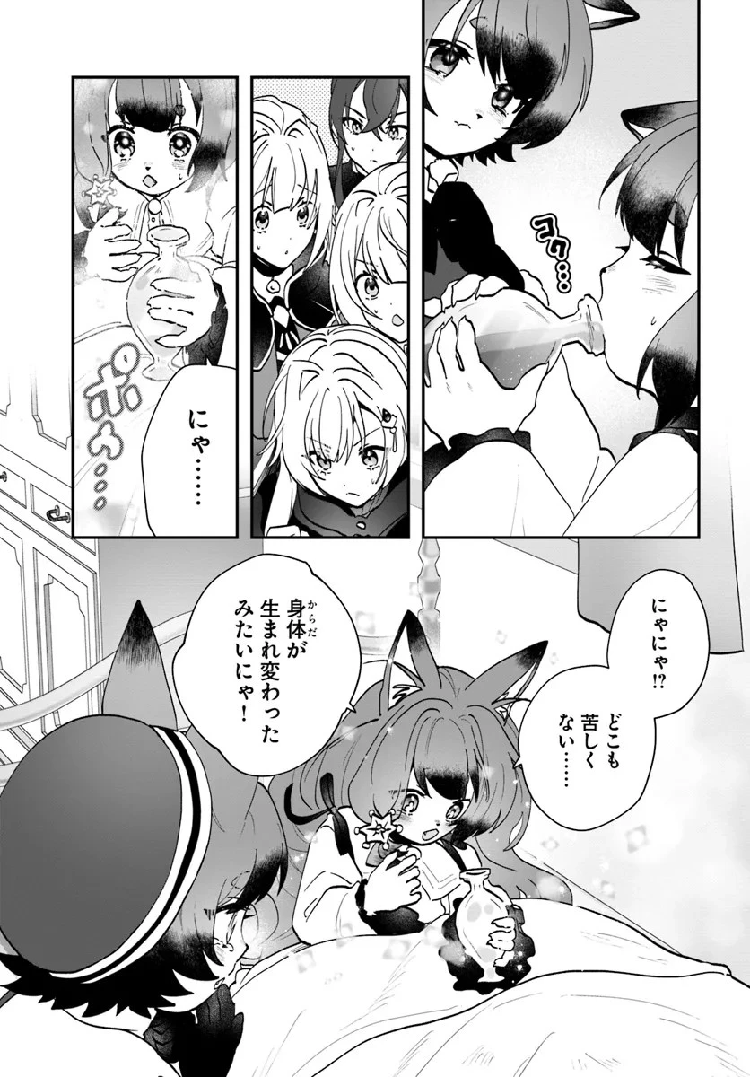 回復職の悪役令嬢 第18話 - 23