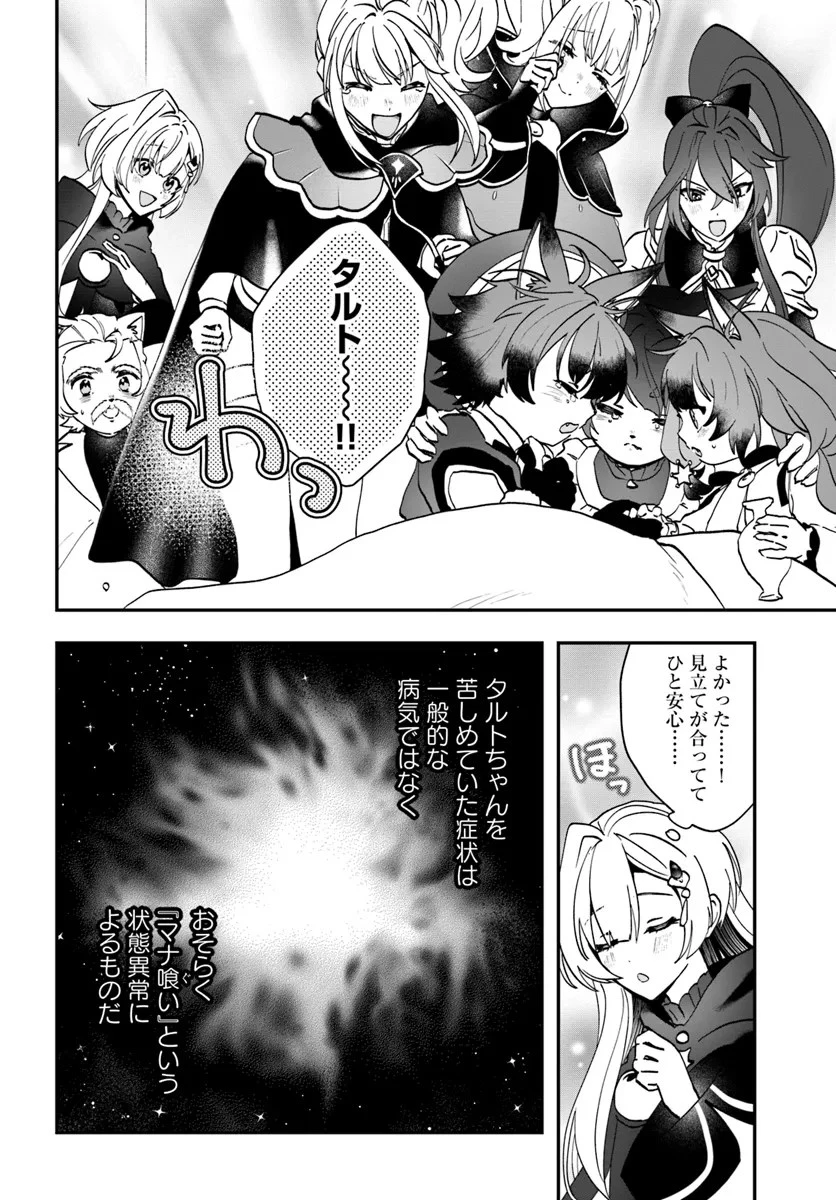 回復職の悪役令嬢 第18話 - 24