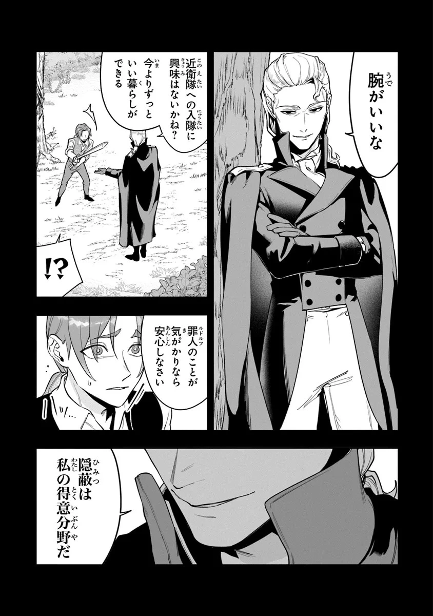 ロイヤル・シンデレラ・ママ 天涯孤独の没落令嬢は冷徹皇帝に溺愛される 第21話 - 3