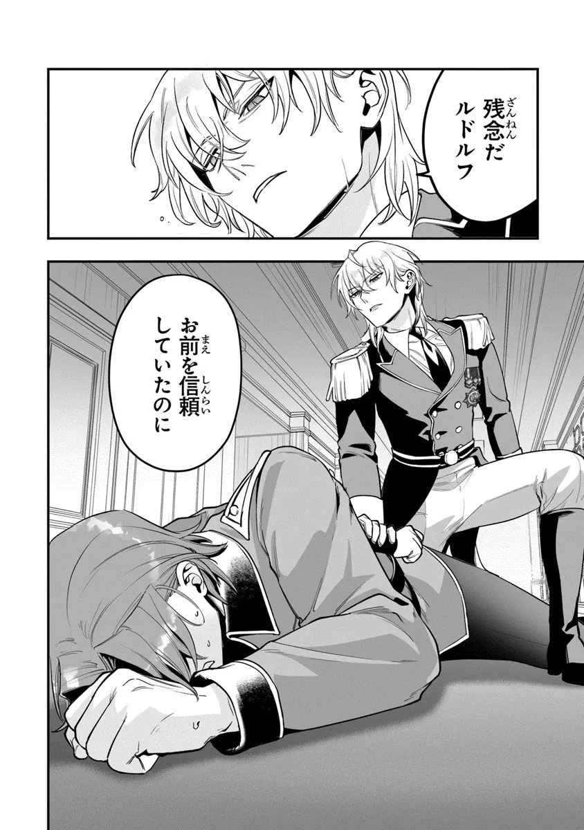 ロイヤル・シンデレラ・ママ 天涯孤独の没落令嬢は冷徹皇帝に溺愛される 第21話 - 4