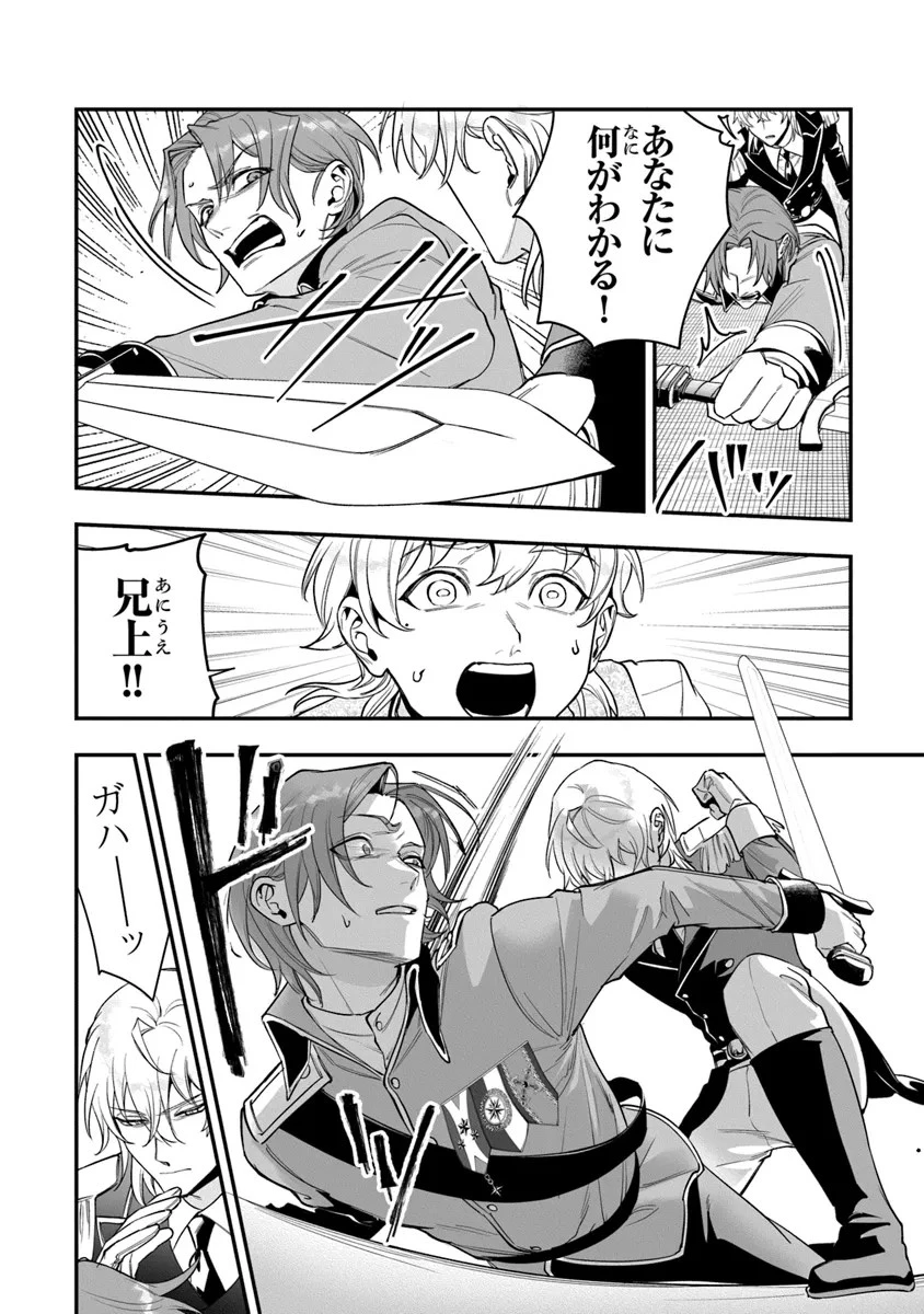 ロイヤル・シンデレラ・ママ 天涯孤独の没落令嬢は冷徹皇帝に溺愛される 第21話 - 6