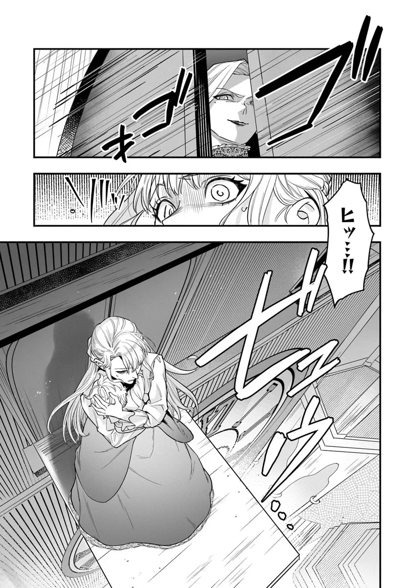 ロイヤル・シンデレラ・ママ 天涯孤独の没落令嬢は冷徹皇帝に溺愛される 第21話 - 9