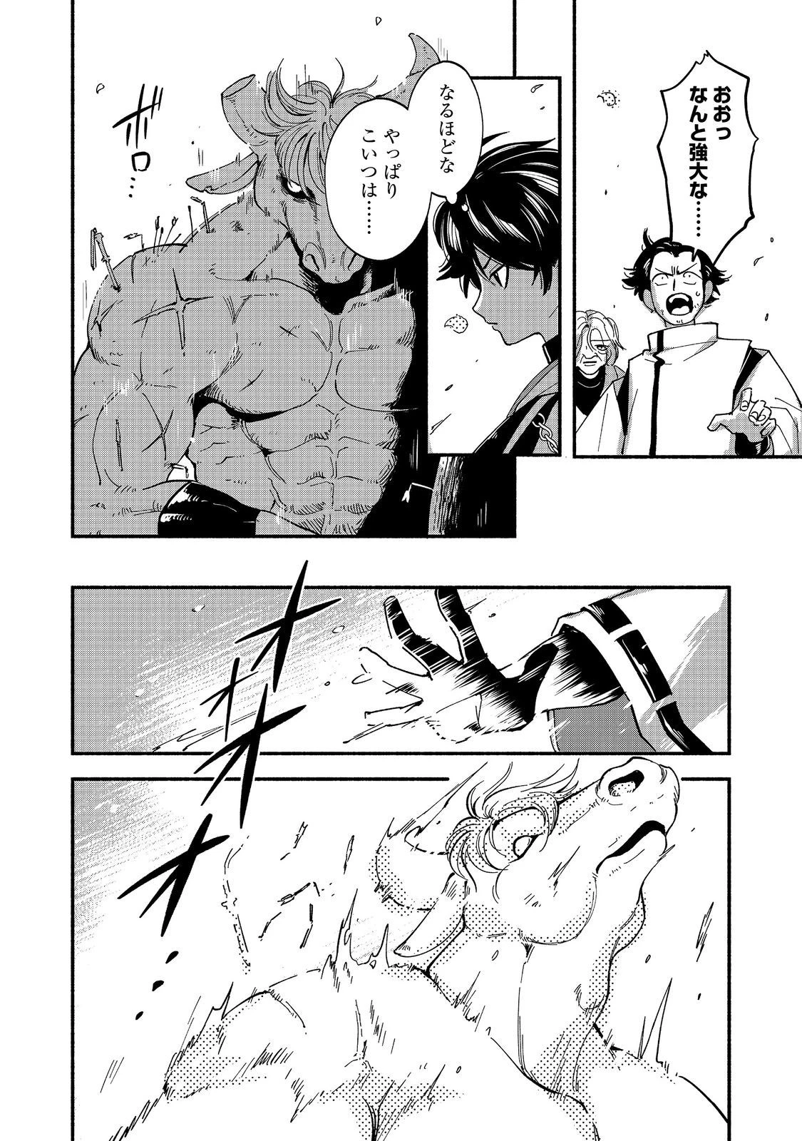 転生陰陽師・賀茂一樹～二度と地獄はご免なので、閻魔大王の神気で無双します〜@COMIC 第1話 - 14