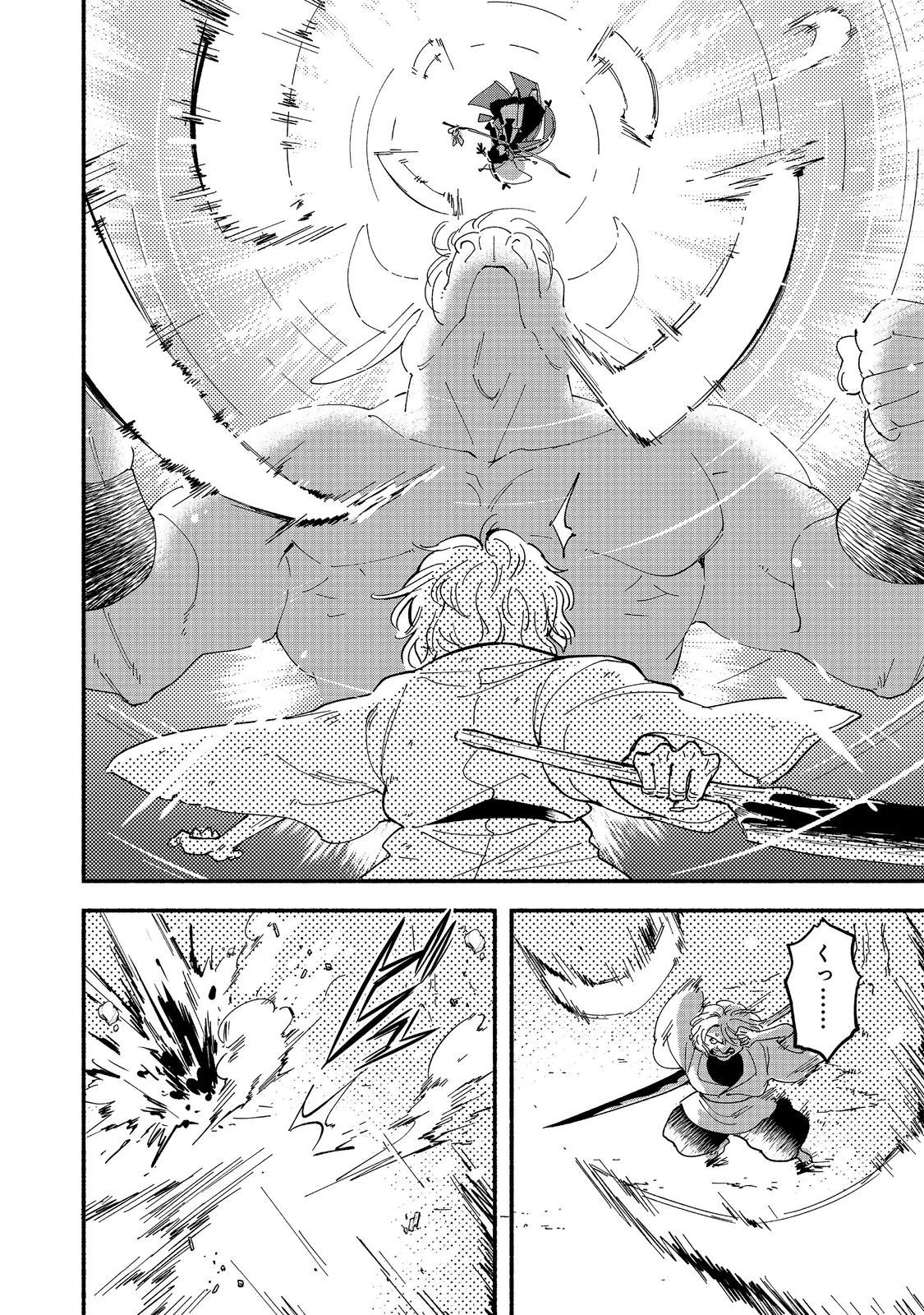 転生陰陽師・賀茂一樹～二度と地獄はご免なので、閻魔大王の神気で無双します〜@COMIC 第1話 - 22