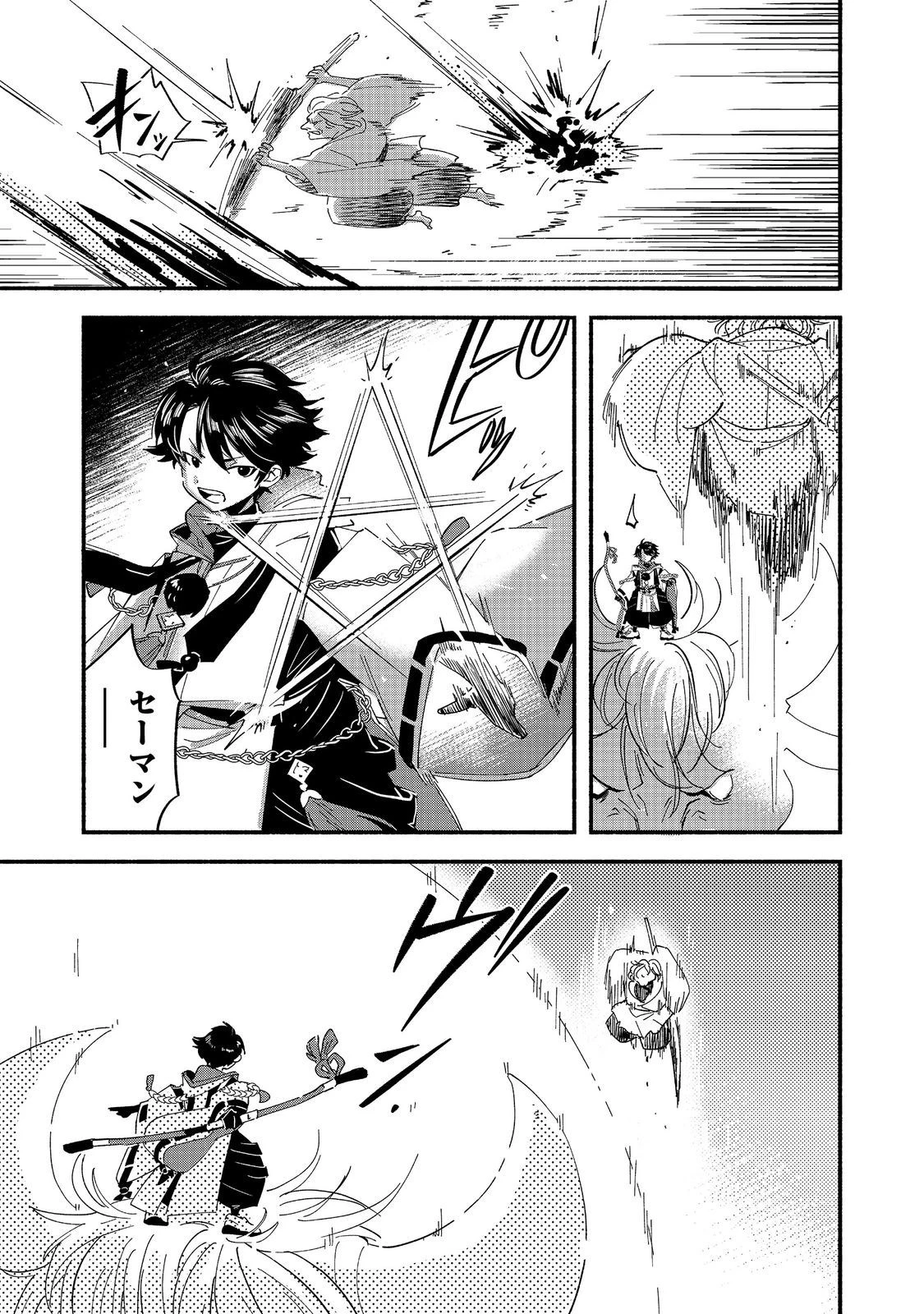 転生陰陽師・賀茂一樹～二度と地獄はご免なので、閻魔大王の神気で無双します〜@COMIC 第1話 - 23