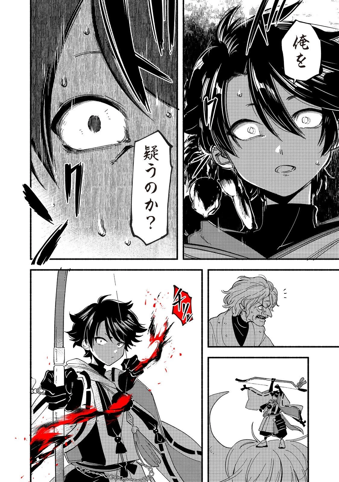 転生陰陽師・賀茂一樹～二度と地獄はご免なので、閻魔大王の神気で無双します〜@COMIC 第1話 - 26